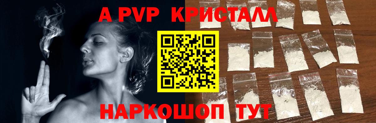 Alpha PVP мука  Вход с VPN  APVP  Alpha-PVP Crystall  APVP мука  Котлас 