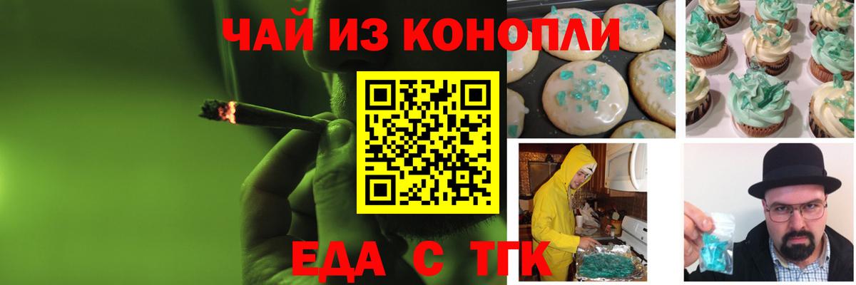 Котлас  Печенье с ТГК конопля  Вход с VPN 