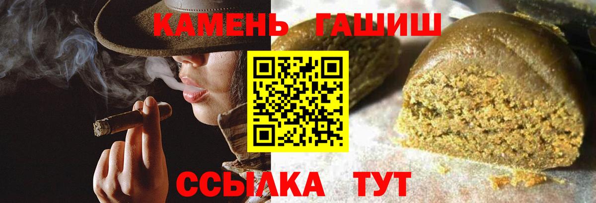 ГАШ hashish  ГАШИШ VHQ  Вход с VPN  Котлас 