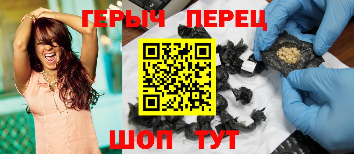Героин хмурый  Вход с VPN  Котлас 