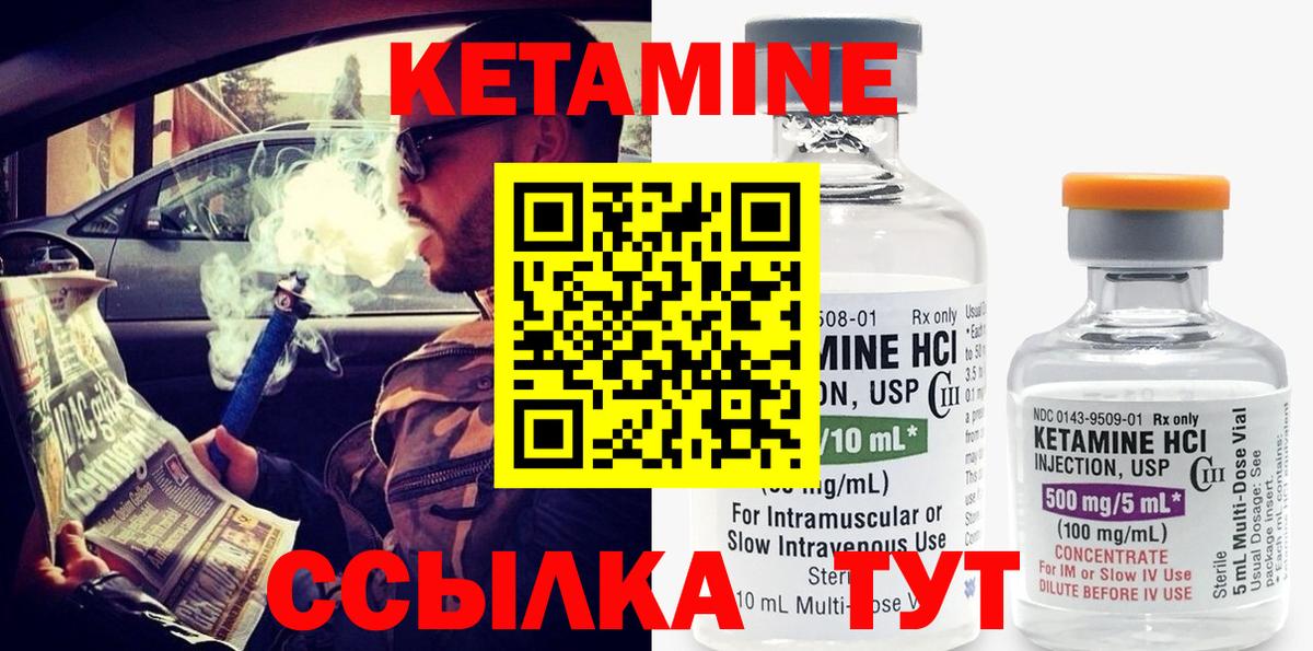 Кетамин ketamine  гидра как зайти  Вход с VPN  Котлас  КЕТАМИН VHQ 