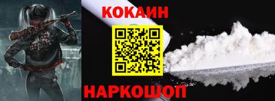 кокаин VHQ Кинель