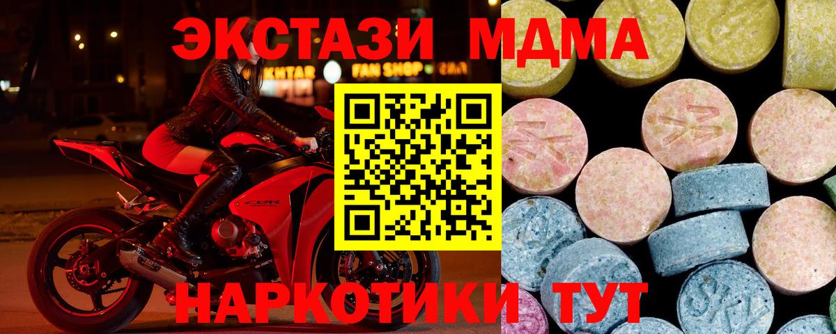 Котлас  MDMA  Вход с VPN  MDMA Molly  MDMA VHQ 