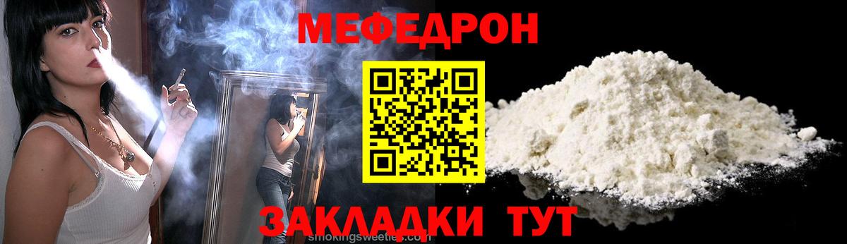Меф 4 MMC  Вход с VPN  Меф  Мефедрон  Мефедрон мяу мяу  Котлас 