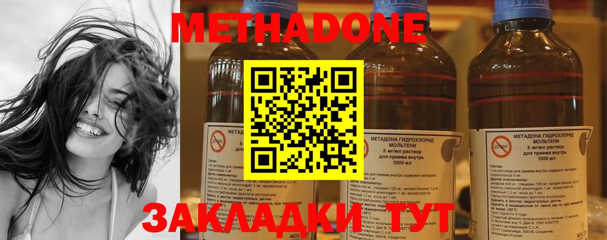 Котлас  Метадон VHQ  Вход с VPN  мега рабочий сайт  Метадон мёд 