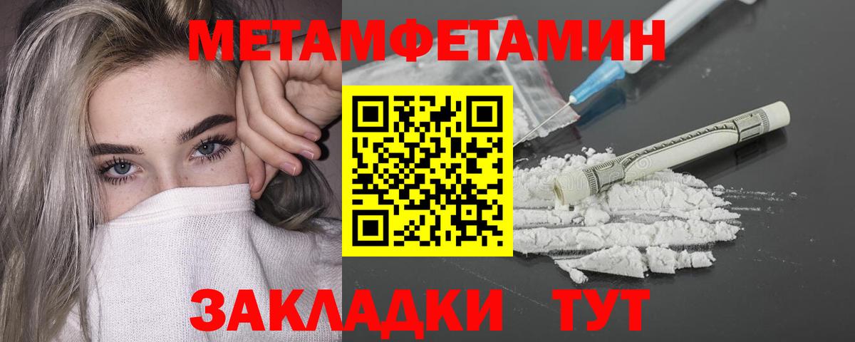 МЕТАМФЕТАМИН мет  МЕТАМФЕТАМИН мет  Котлас  Вход с VPN 