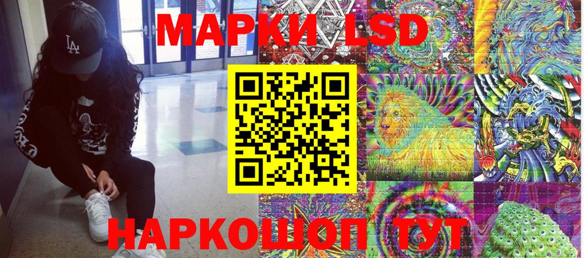 Котлас  Наркотические марки 1500мкг  Вход с VPN  Наркотические марки 1500мкг 