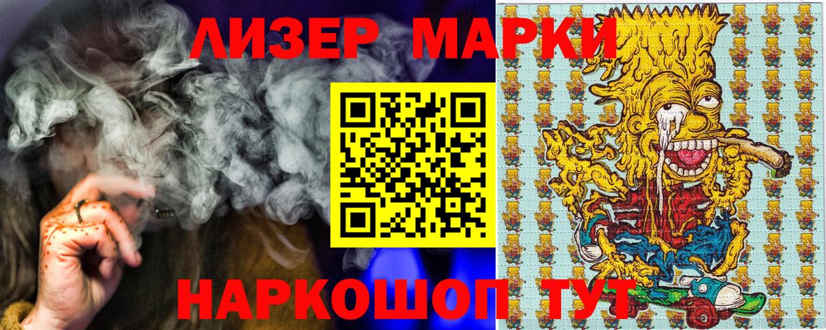 Марки NBOMe 1500мкг Котлас