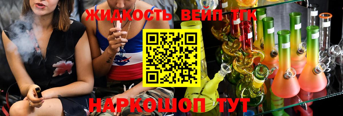 ТГК гашишное масло  купить наркотик  Котлас  Вход с VPN 