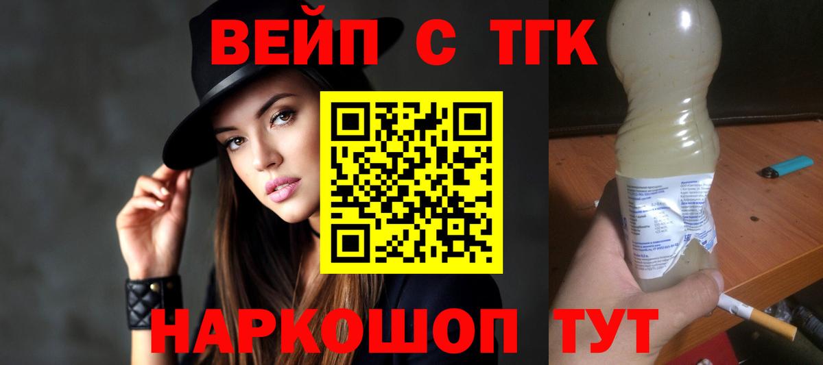 ТГК Wax Котлас